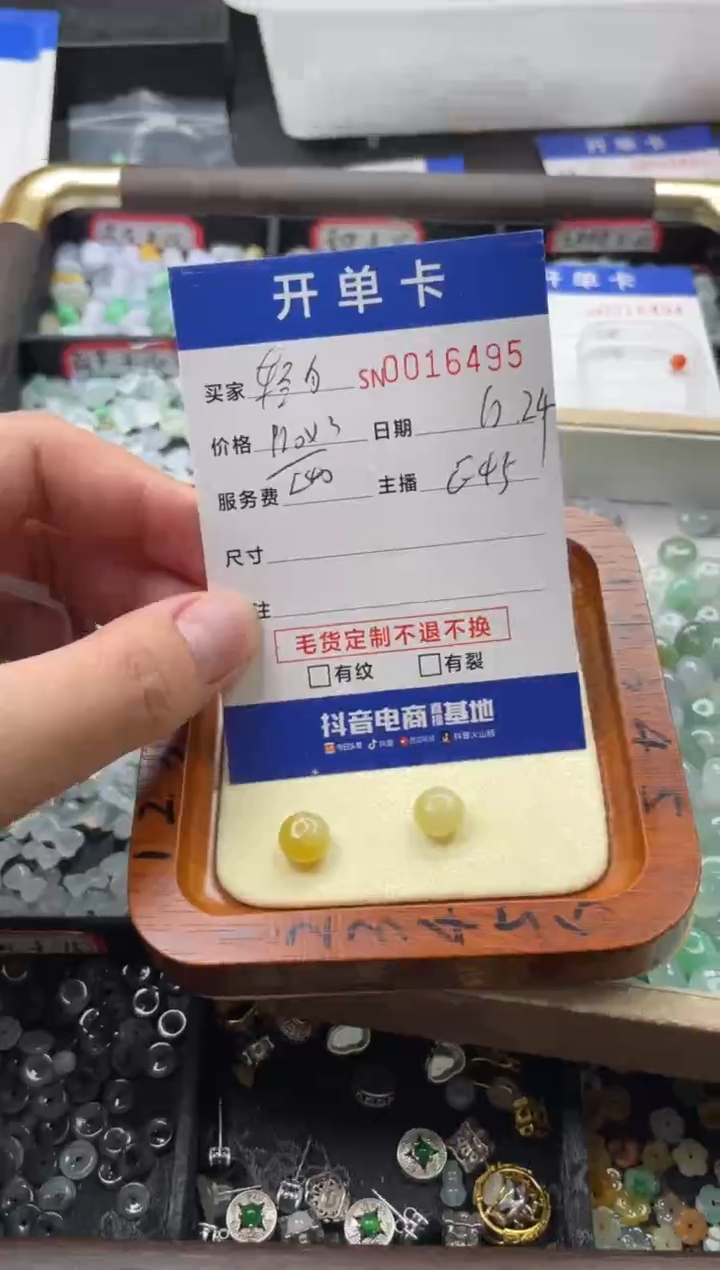 颈饰未镶嵌翡翠轻****。16495