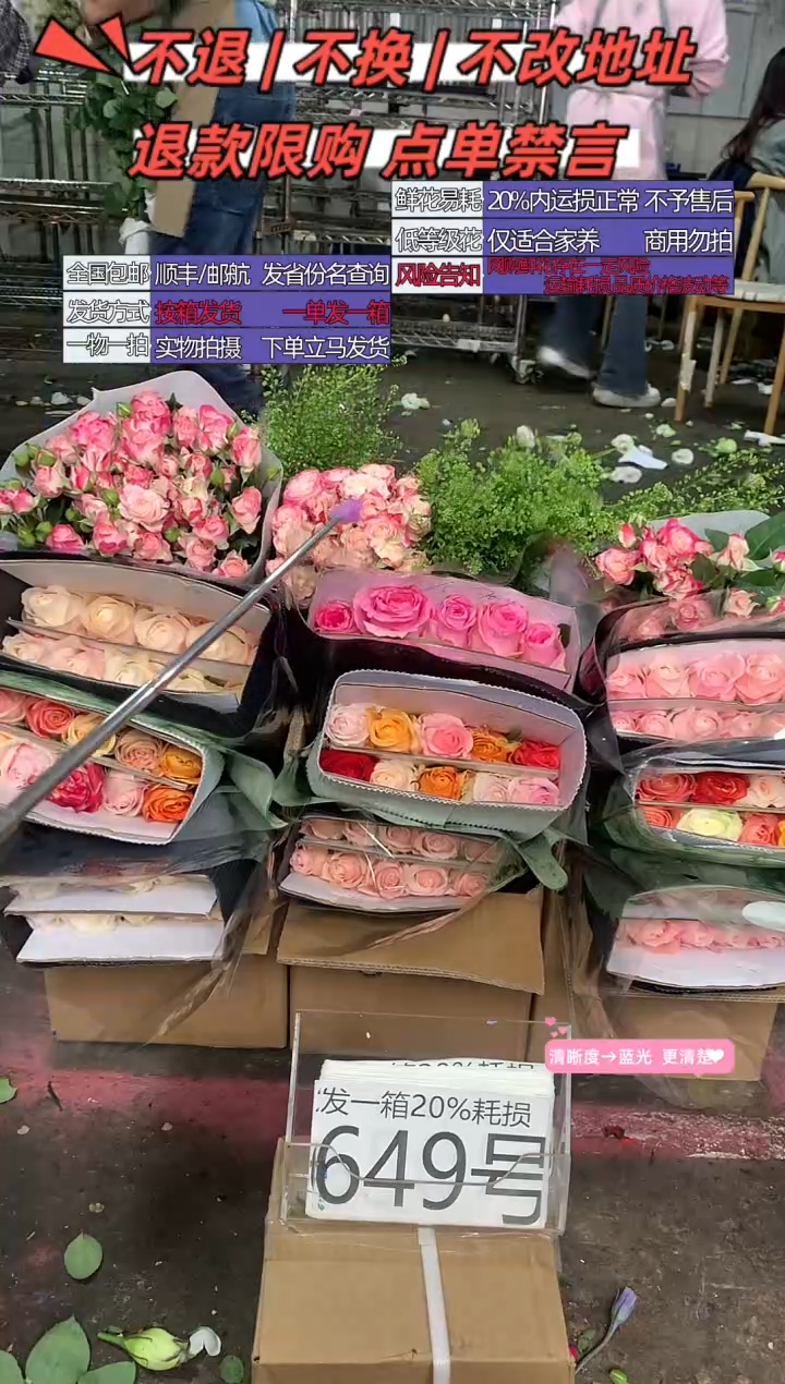 649号♥含20%耗损发一箱