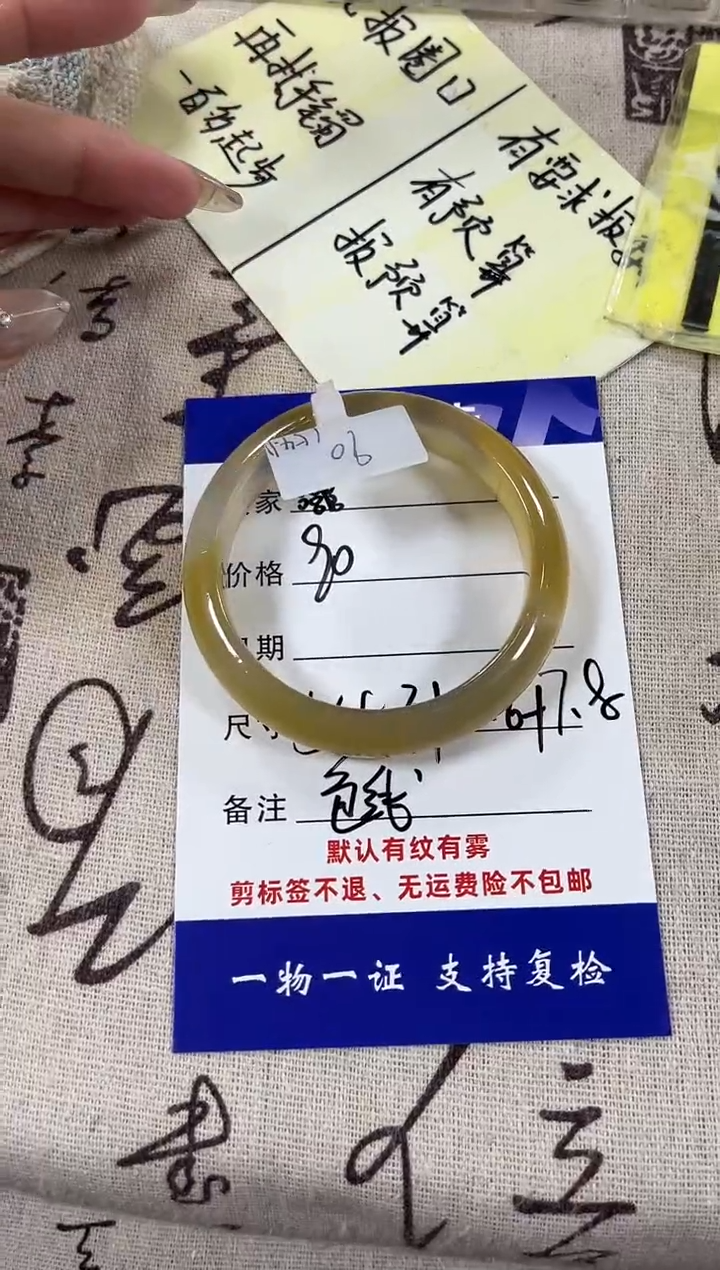 【闪购商品】玛瑙/玉髓手镯未镶嵌海洋玉髓玛瑙手镯