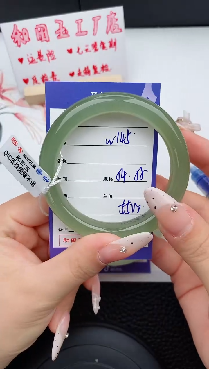 【闪购商品】和田玉手镯未镶嵌145碎玉微色差T8