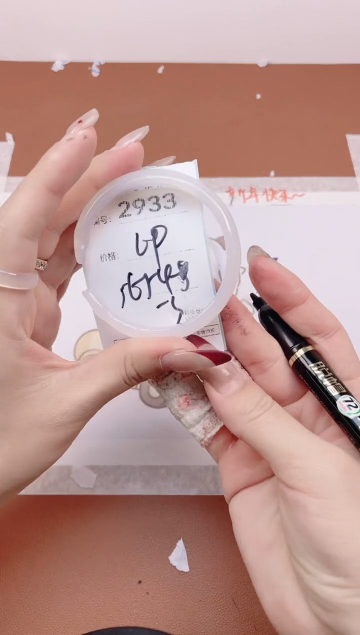 【闪购商品】玛瑙/玉髓手镯未镶嵌2933