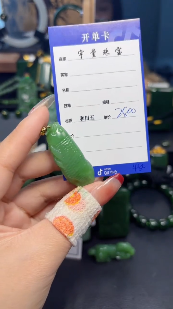 【闪购商品】和田玉（碧玉）吊坠(赠链)未镶嵌1