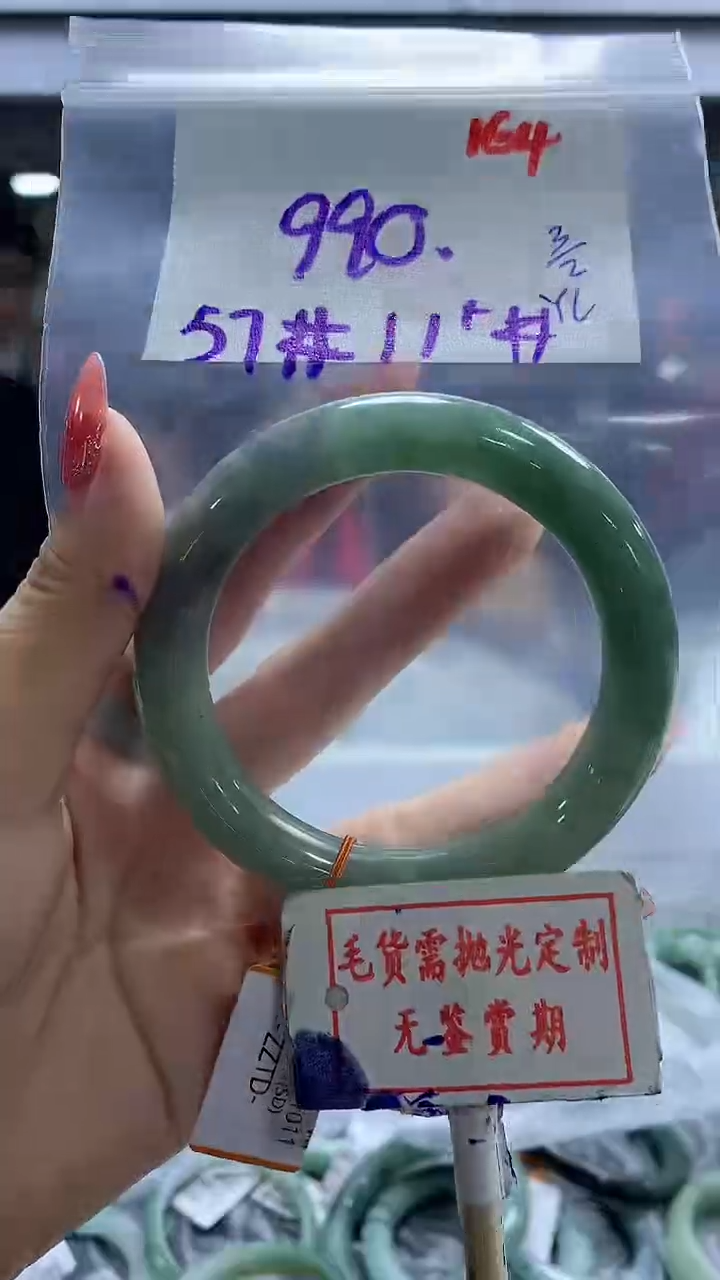 【闪购商品】定制翡翠未镶嵌毛货需精细抛光164多样性发1件990元