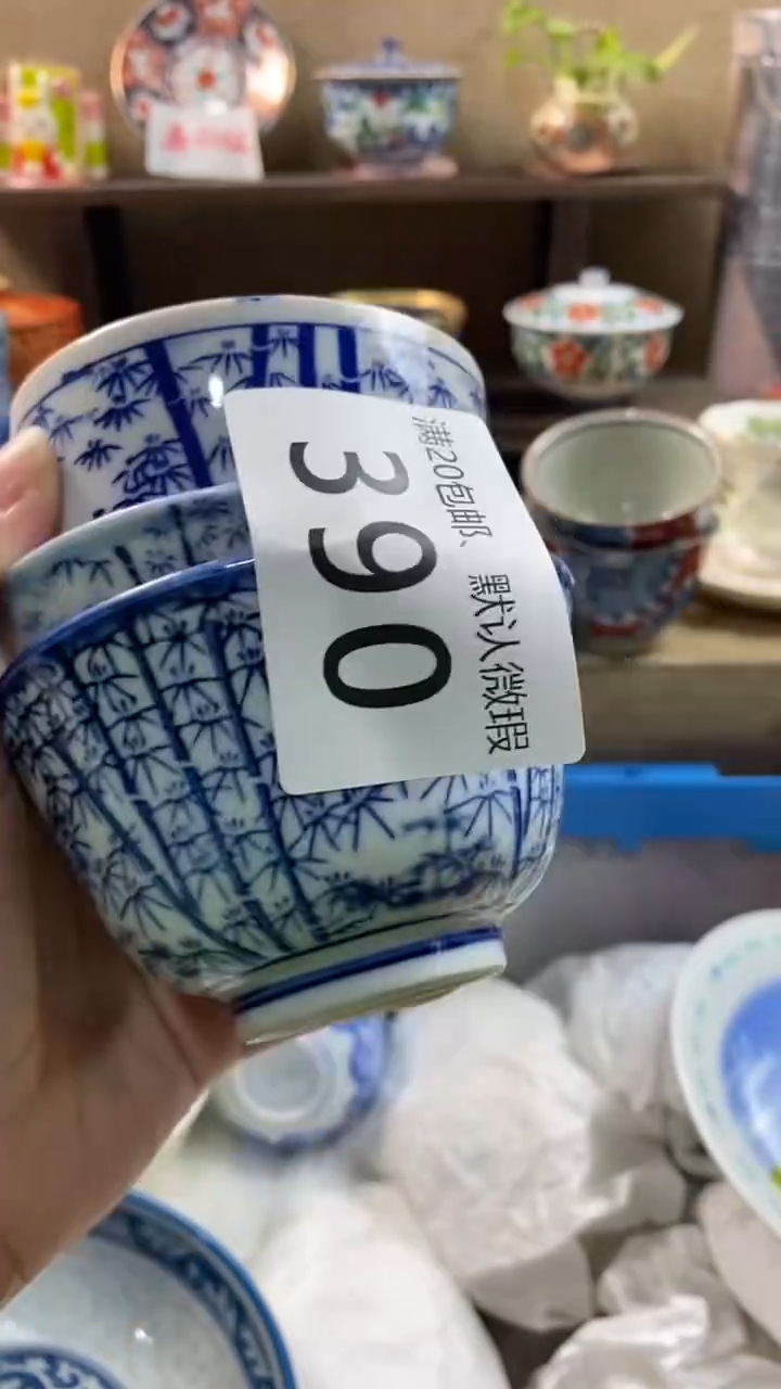 其他陶柿**祥390满20包邮，感谢支持。