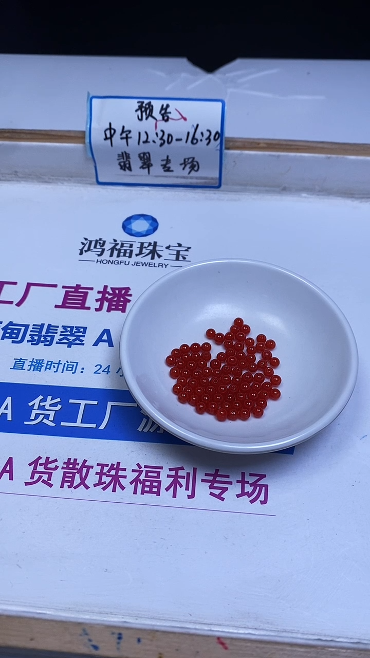 未镶嵌散珠南红玛瑙L417 柿子南红4mm110个8元