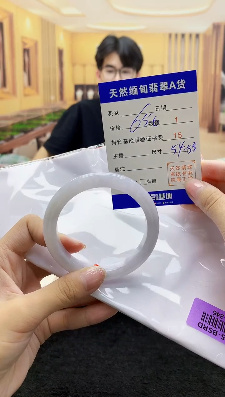 【闪购商品】翡翠手镯未镶嵌   H96-246