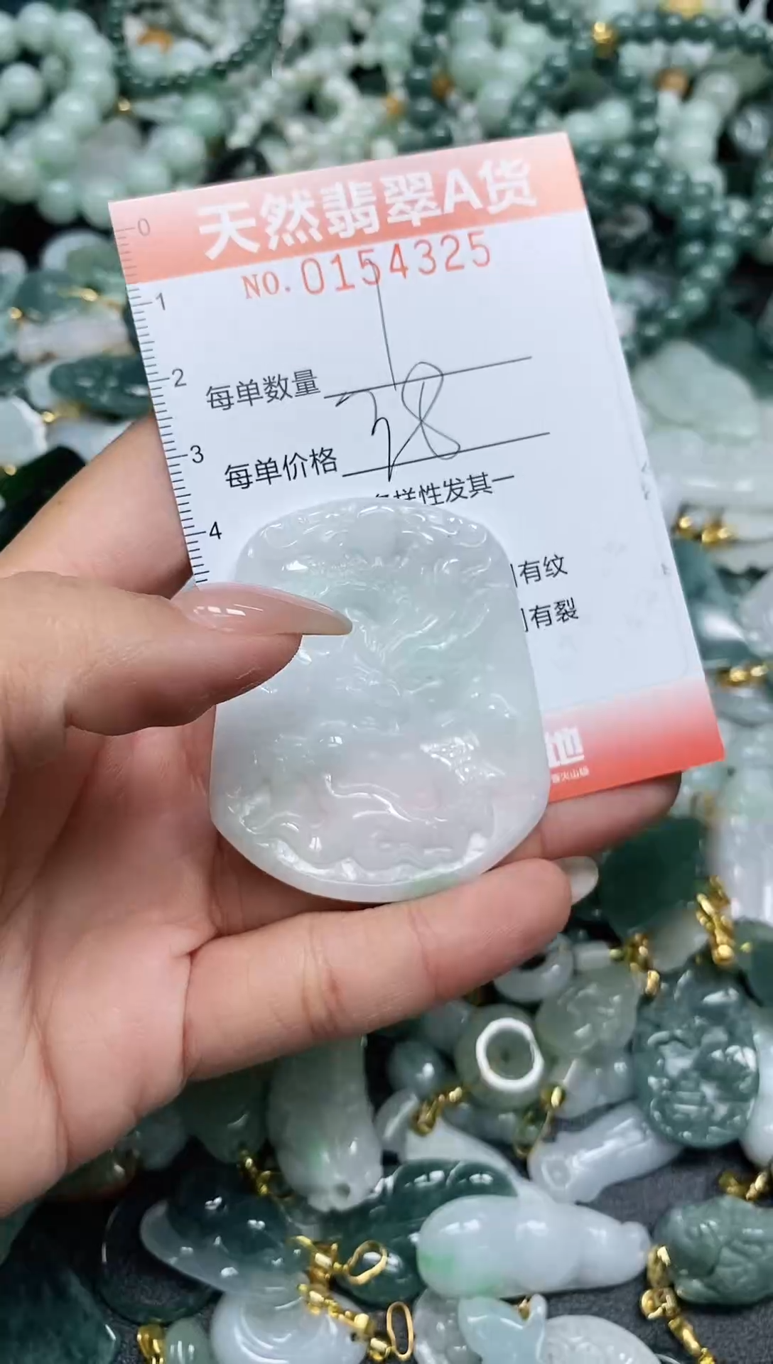 翡翠未镶嵌颈饰闪购0154325