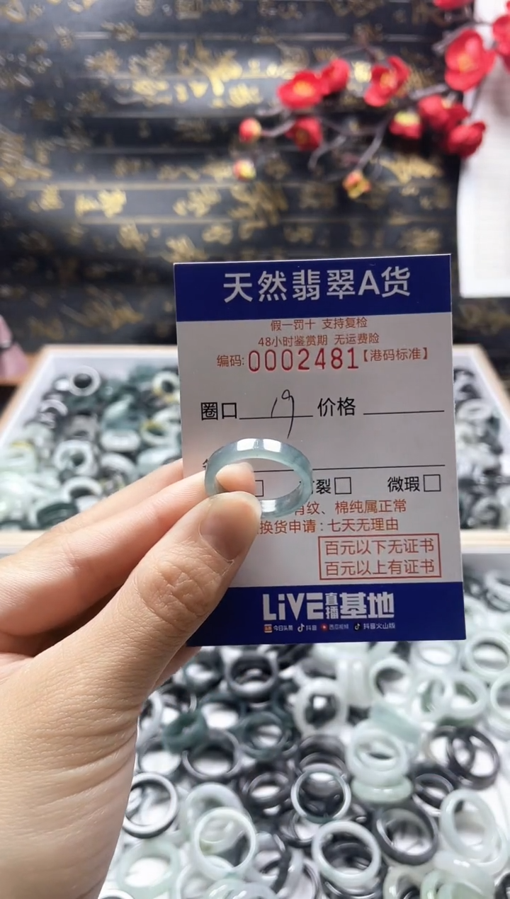 【闪购商品】翡翠戒指未镶嵌天然翡翠戒指2481