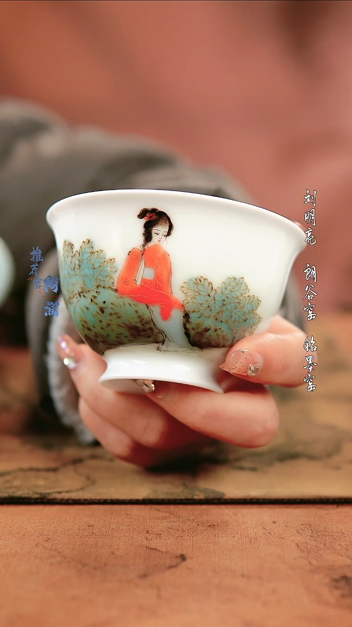 【闪购商品】刘明亮 高温颜色釉仕女杯