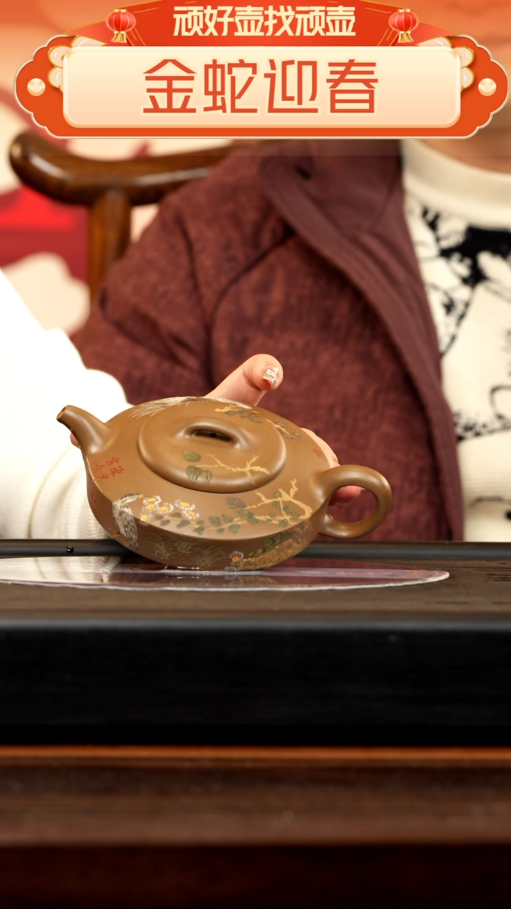 【闪购商品】紫砂茶壶ZST 象牙血段砂 扁石