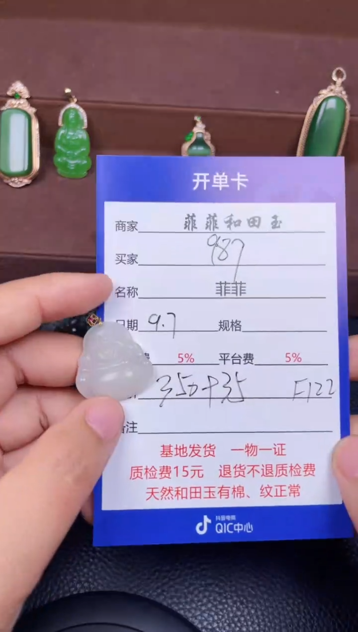 颈饰18K金镶嵌和田玉用****6F122