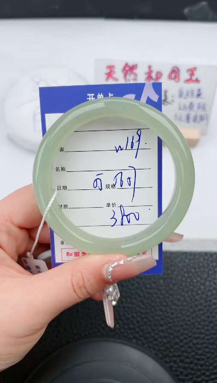 【闪购商品】和田玉手镯未镶嵌169微色差T6