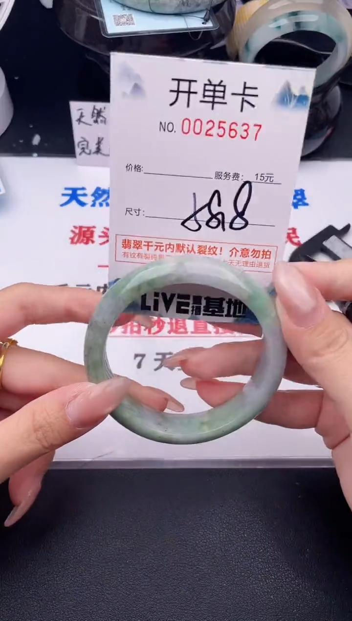 翡翠手镯未镶嵌37