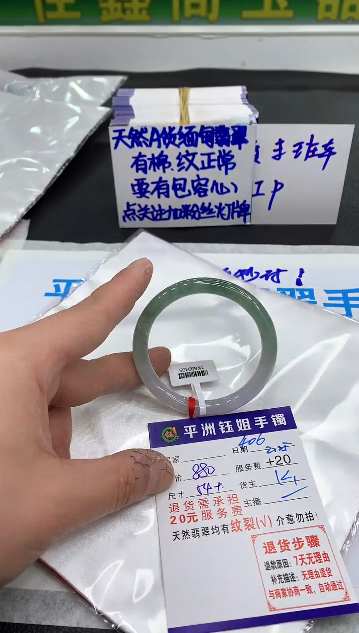 【闪购商品】翡翠手镯未镶嵌1111111111111