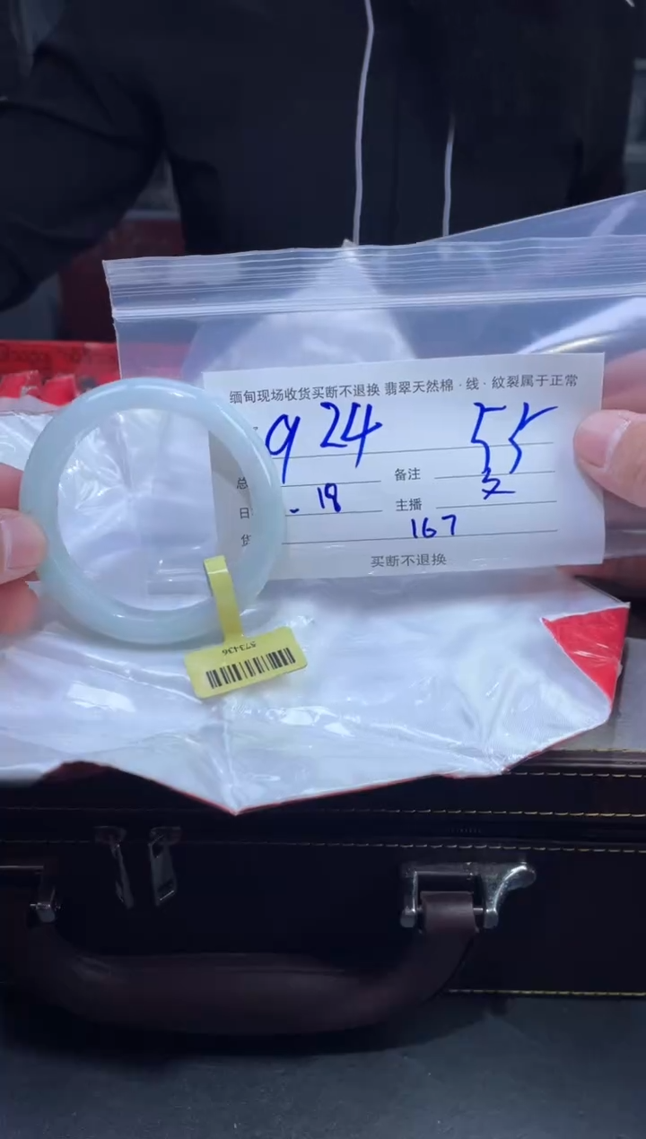 【闪购商品】定制翡翠未镶嵌毛货手镯需精细抛光/55