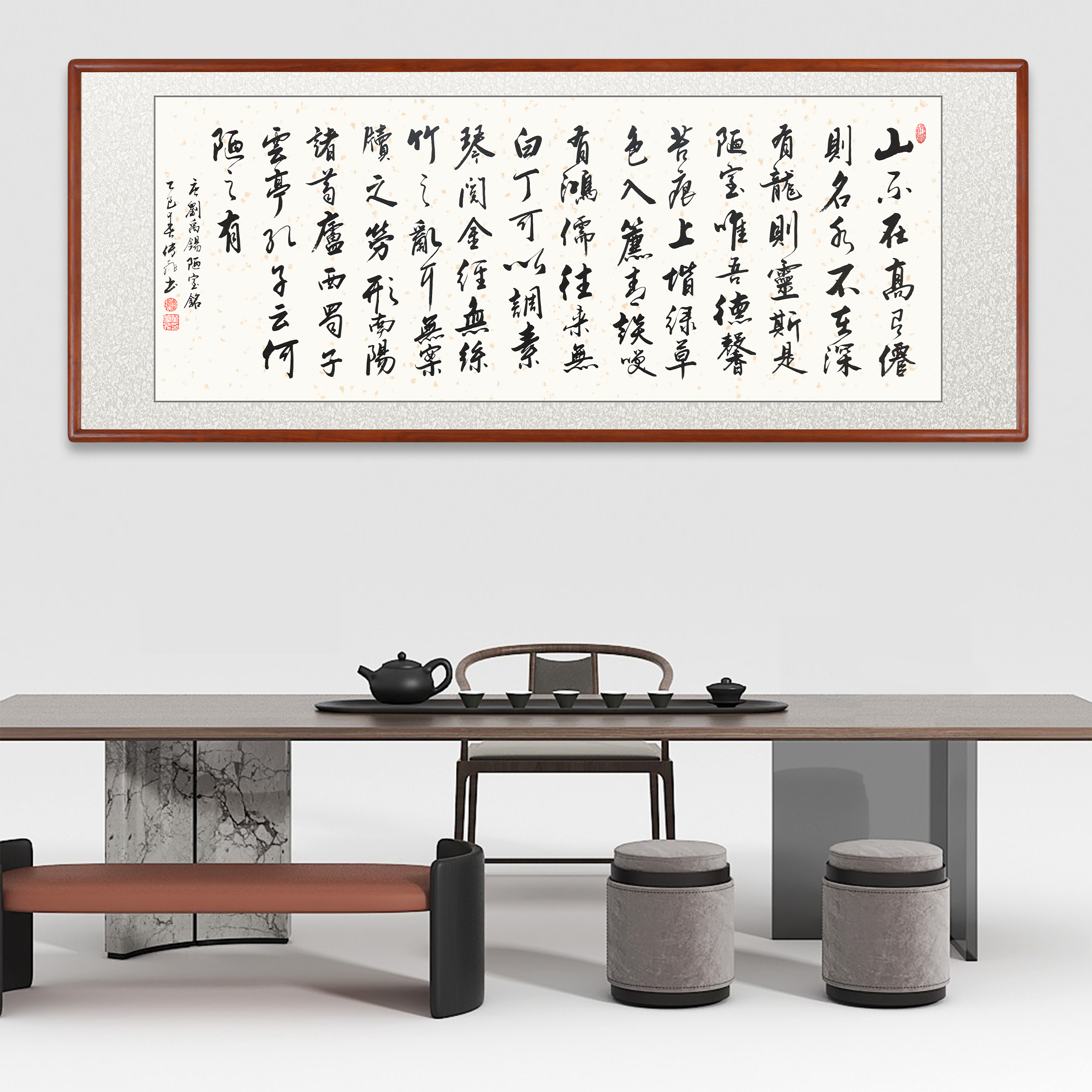 诗词【陋室铭】带框书法作品字画毛笔字手写带框迹真办公室客厅挂画