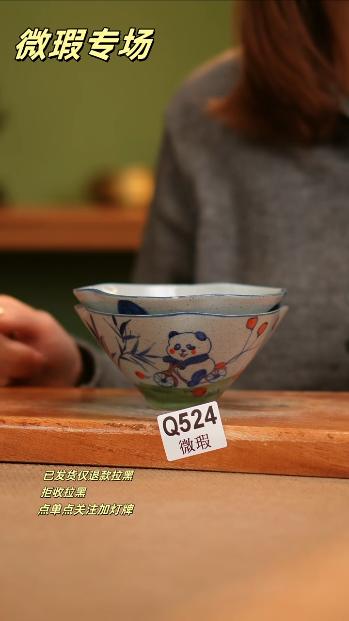 【闪购商品】其他WQ524X2陶然集器瓷器