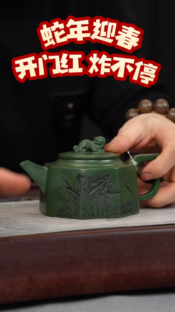 【闪购商品】紫砂茶壶绿 八方井栏 刻绘