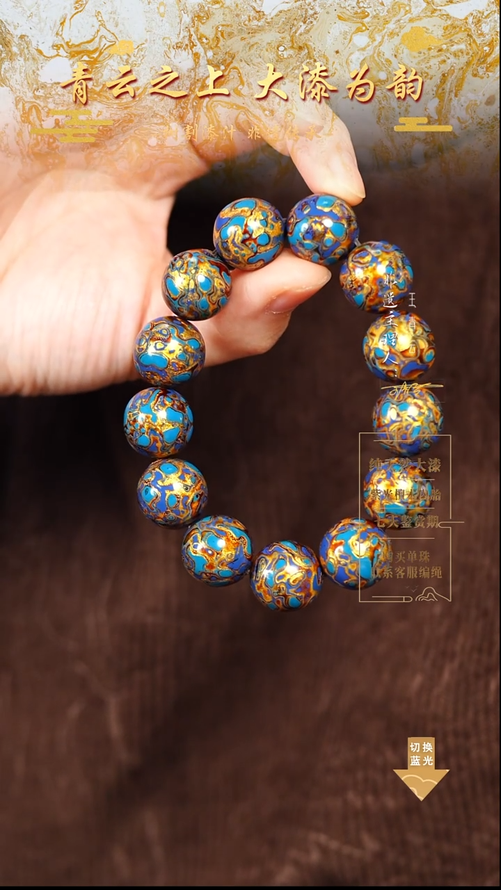 1.5蓝金犀皮手串13颗