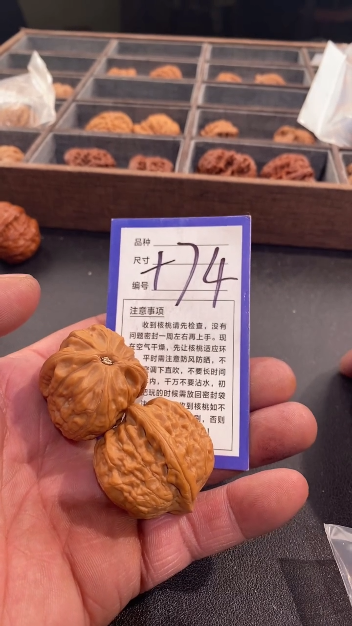 【闪购商品】文玩核桃把件37舍利子
