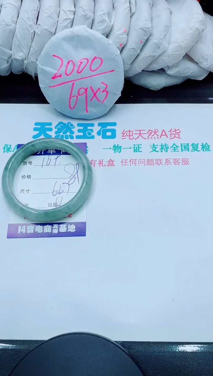 【闪购商品】石英质玉手镯未镶嵌169