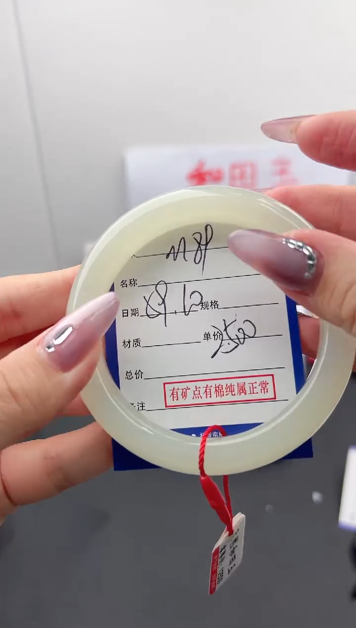 【闪购商品】和田玉手镯未镶嵌微色差M89