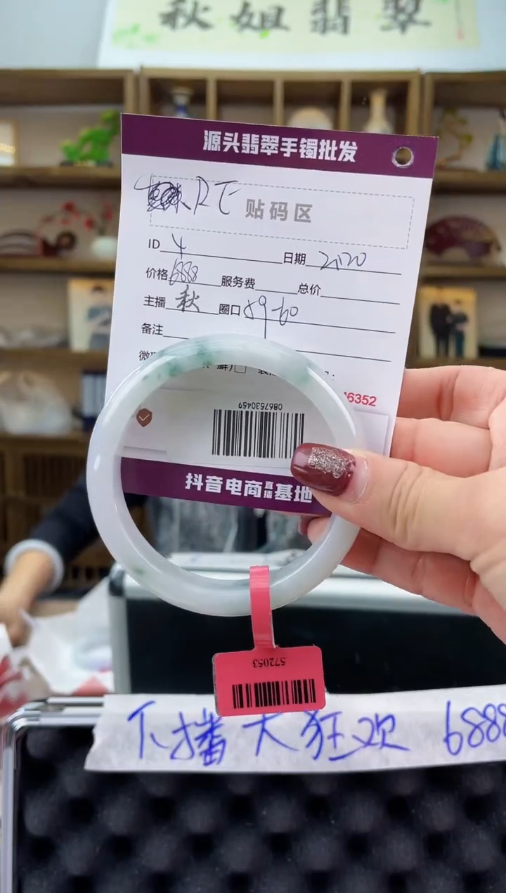 【闪购商品】翡翠手镯未镶嵌翡翠手镯