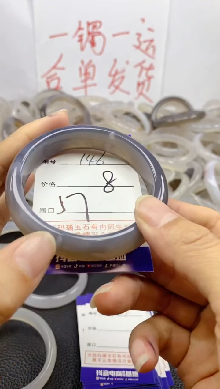 手镯玛瑙/玉髓未镶嵌146