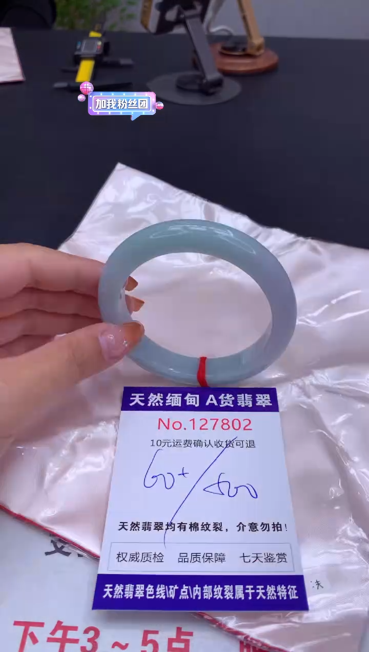 未镶嵌手镯翡翠有纹，完美者勿拍
