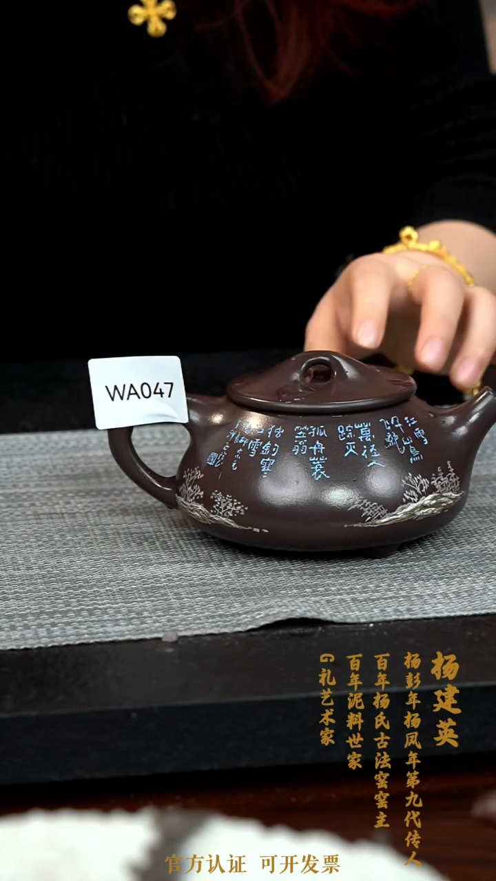 【闪购商品】紫砂茶壶WA047-0127YJY