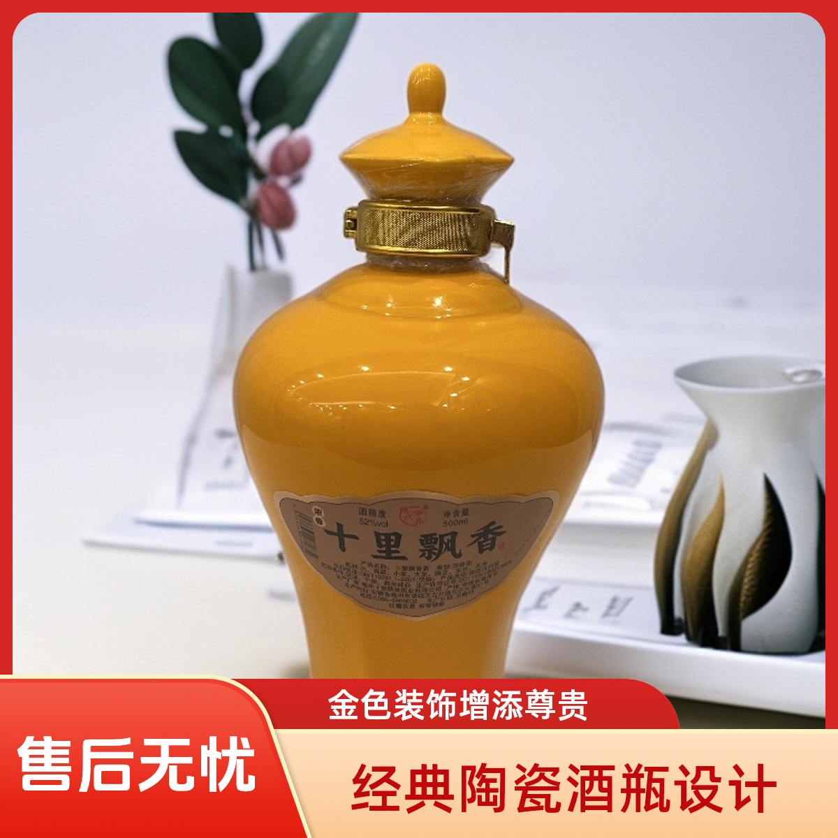明代井十里飘香小封坛礼浓香型纯粮固态白酒52度500ml*1