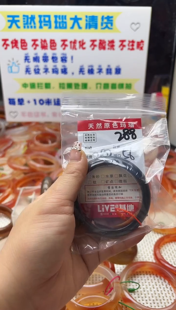 手镯玛瑙/玉髓未镶嵌允****生288