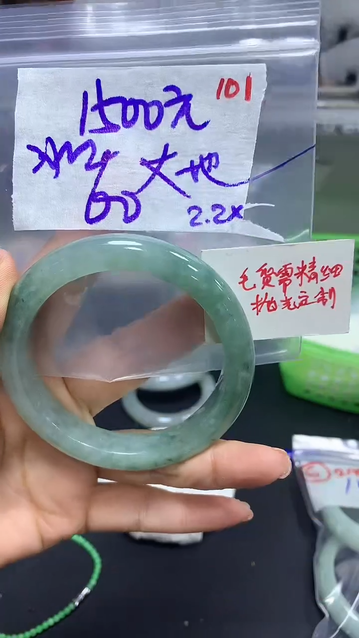【闪购商品】定制翡翠未镶嵌毛货需精细抛光+101手镯+1500元