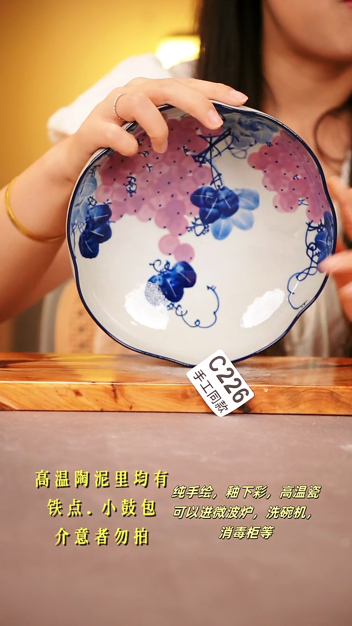 其他C226陶然集器瓷器