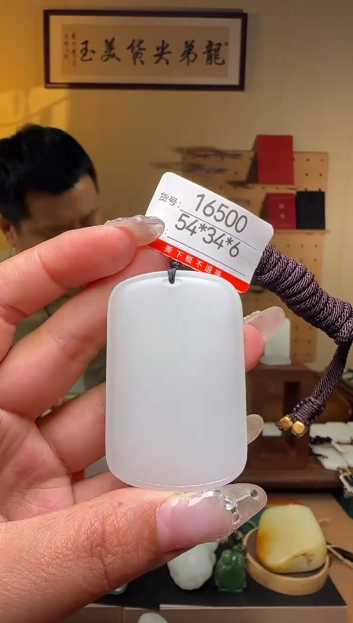 和田玉未镶嵌颈饰1