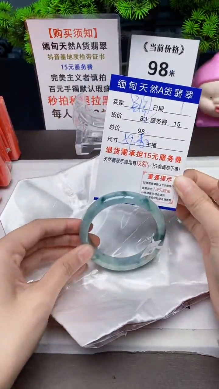 【闪购商品】翡翠手镯未镶嵌1天然A货缅甸翡翠需包容完美主义慎拍