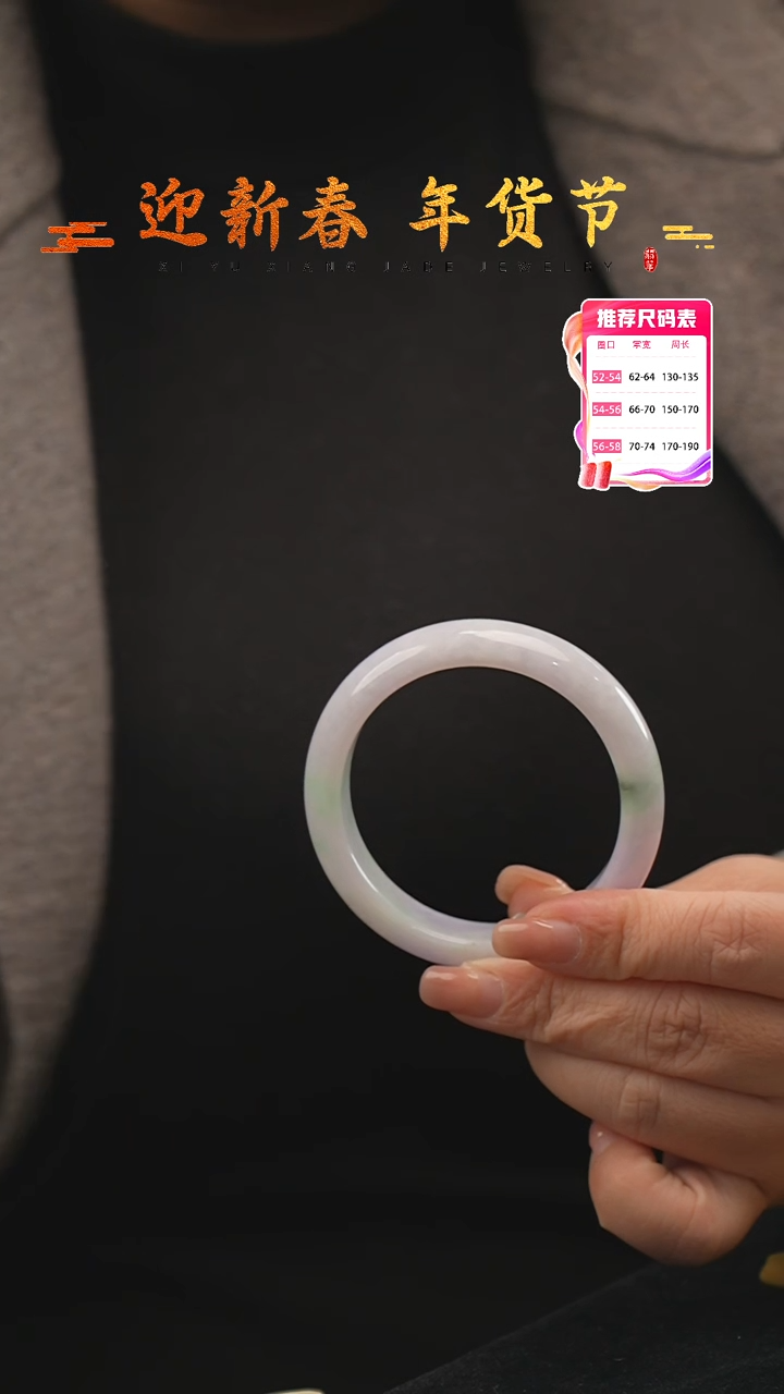 【闪购商品】翡翠手镯未镶嵌10号