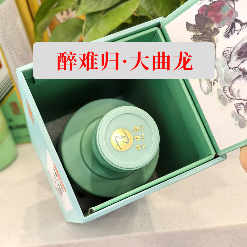 醉难归大曲龙23年（02）酱香型白酒53度500ml