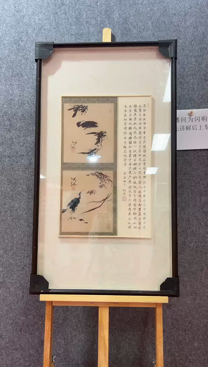 【闪购商品】绘画陈发源-国画-2.7平尺-红