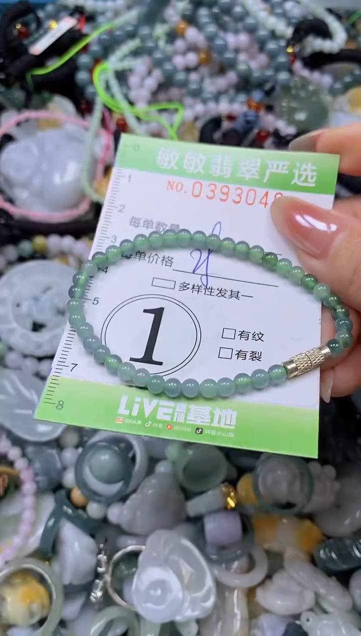 颈饰未镶嵌翡翠闪购0393048