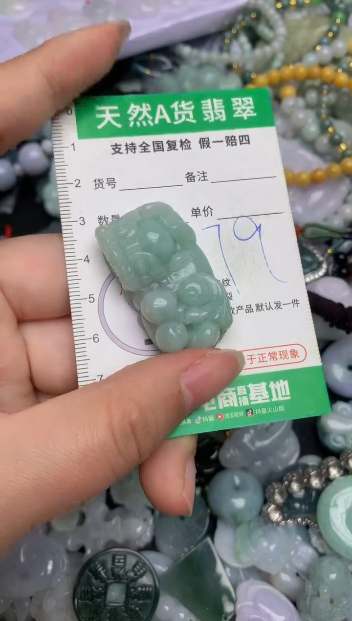 【闪购商品】翡翠颈饰未镶嵌天然缅甸A货翡翠吊坠