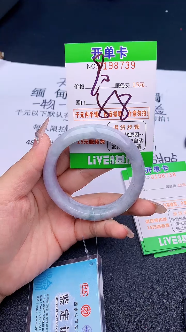 未镶嵌手镯翡翠39天然缅甸A货