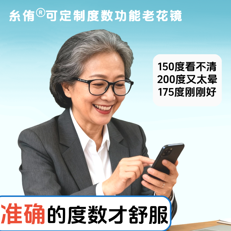 定制糸侑负离子防蓝光老花镜蔡司依视路镜片老花散光1.74超薄树脂