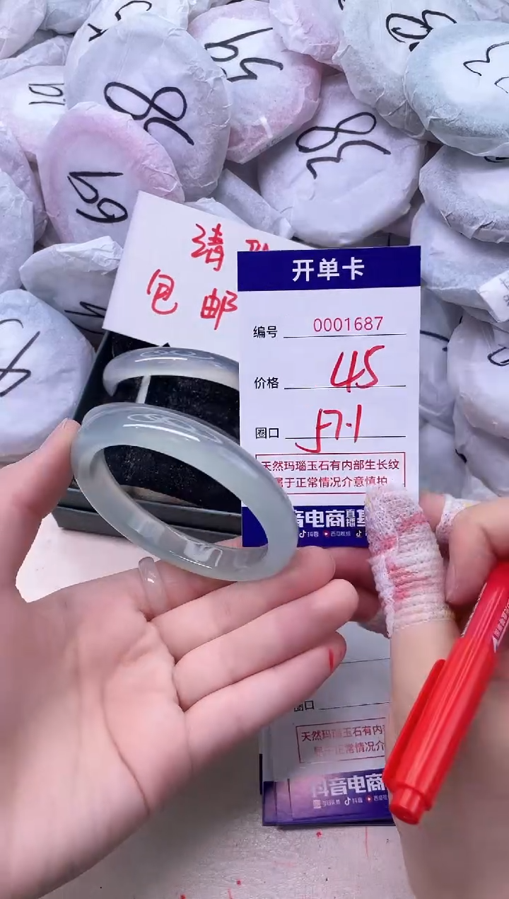 玛瑙/玉髓手镯未镶嵌1687