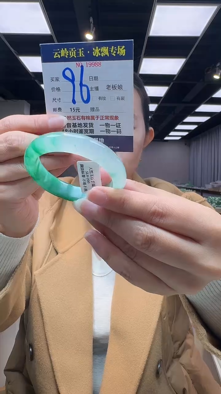石英质玉手镯未镶嵌手镯52-12.8-8.3