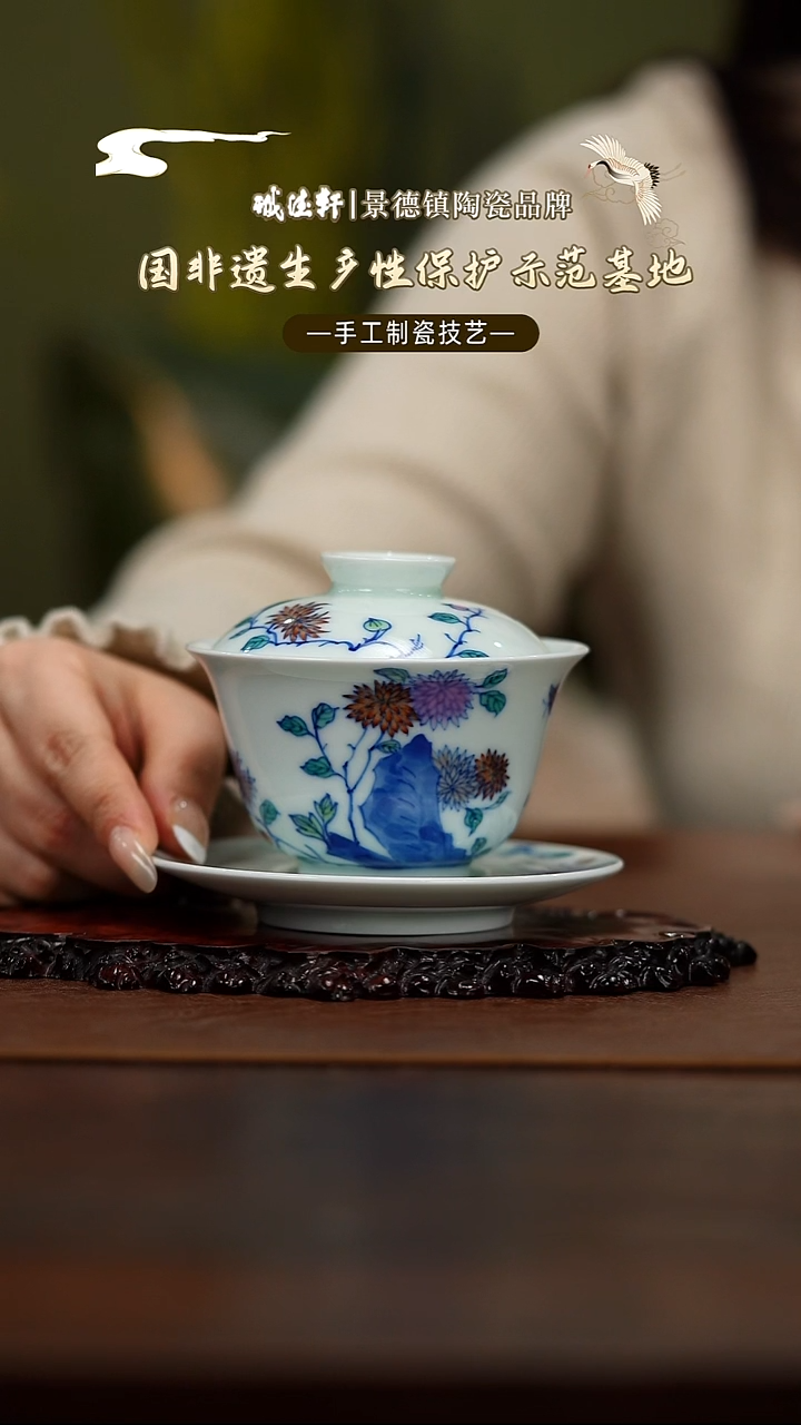 盖碗元薪号秋菊盈香盖碗