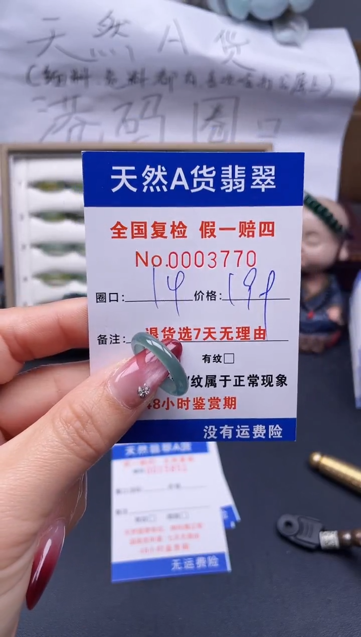 【闪购商品】翡翠戒指未镶嵌14*3770..