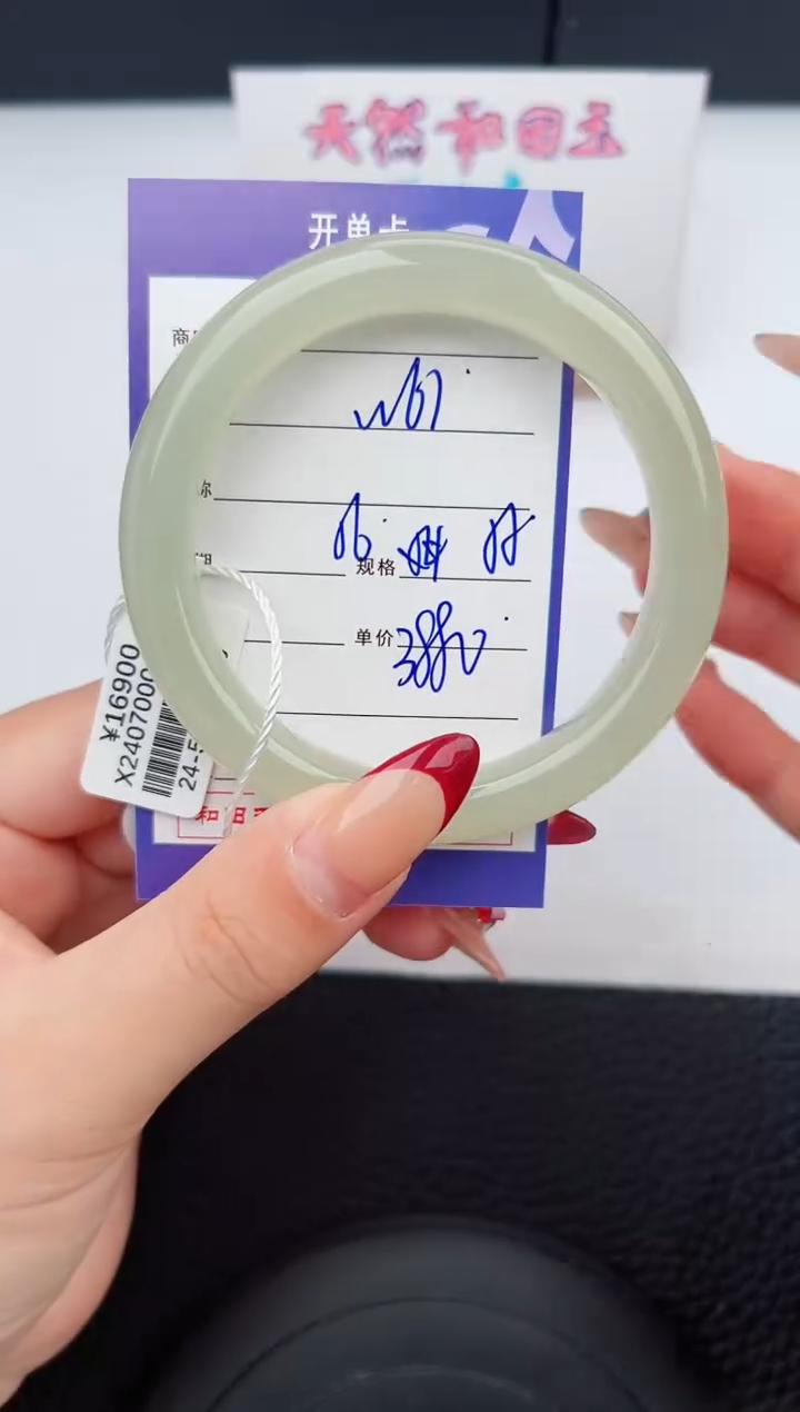 【闪购商品】和田玉手镯未镶嵌61微色差T7