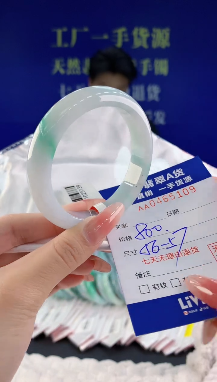 【闪购商品】翡翠手镯未镶嵌天然A货翡翠09