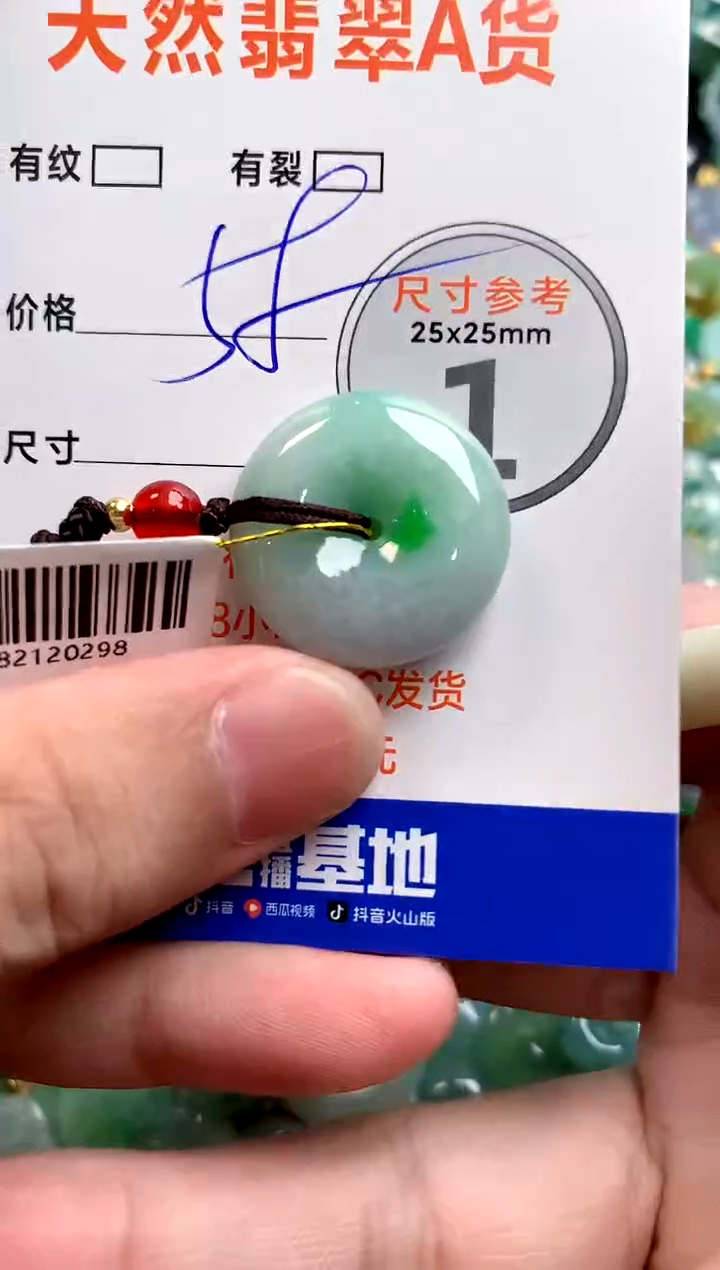 颈饰未镶嵌翡翠26100066